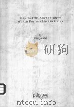 NAVIGATING SOVEREIGNTY WORLD PLITLCS IN CHINA     PDF电子版封面  1403963754   