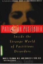 PATIENT OR PRETENDER（ PDF版）