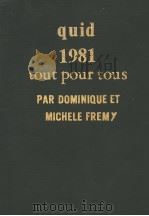 quid 1981（ PDF版）