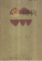 ONE WORLD DIVIDED PDF电子版封面