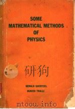 SOME MATHEMATICAL METHODS OF PHYSICS（ PDF版）