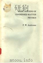 BASIC NOTIONS OF CONDENSED MATTER PHYSICS（ PDF版）
