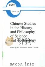 Chinese Studies in the History and Philosophy of Science and Technology（ PDF版）