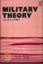 MILITARY THEORY（1983 PDF版）