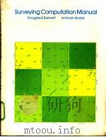 Surveying Computation Manual PDF电子版封面