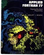 APPLIED FORTRAN 77（ PDF版）