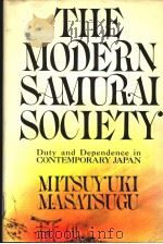 THE MODERN SAMURAI SOCIETY Duty and Dependence in CONTEMPORARY JAPAN PDF电子版封面 0814457304