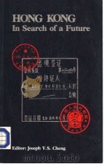 HONG KONG  In Search of a Future（1984 PDF版）