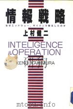 情报战略  なゼミツドウエ一、サイパンで败北したのか（ PDF版）