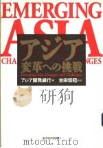 アジア变革への挑战（1998年06月 PDF版）