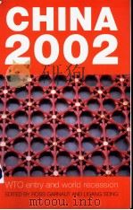 China 2002:WTO entry and a world recession PDF电子版封面 0731536746 Ross Garnaut and Ligang Song