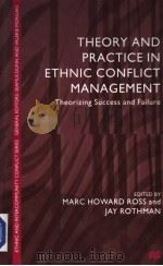 Theory and Practice in Ethnic Conflict Management:Theorizing Success and Failure 1999 PDF电子版封面 0333751027 Marc Howard Ross and Jay Rothm