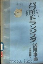 资料编 昭和47年03月第1版 PDF电子版封面 寺田繁著