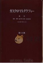 ガスクマロトグテフィ一  第五集（昭和39年12月 PDF版）