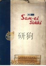 三栄测器（ PDF版）
