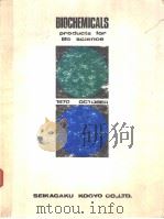 生化学工业プライス·リスド（ PDF版）