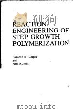 REACTION ENGINEERING OF STEP GROWTH POLYMERIZATION     PDF电子版封面  0306423391  Santosh K.Gupta  Anil Kumar 