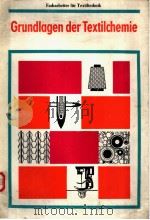 Grundlagen der Textilchemie 1984 PDF电子版封面
