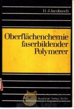 Oberflachenchemie faserbildender Polymerer 1984 PDF电子版封面 H.-J.Jacobasch
