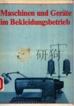 Maschinen und Gerate im Bekleidungsbetrieb 1987 PDF电子版封面 3343002674