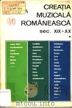 CREATIA MUZICALA ROMANEASCA 1963 PDF电子版封面 ZENO VANCEA