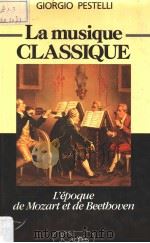 LA MUSIQUE CLASSIQUE PDF电子版封面