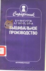 ВЬ?ШИВАЛЬНОЕ　ПРОИЭВО?СТВО（ PDF版）
