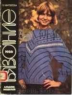 ВЯЭАНИЕ-86（ PDF版）