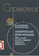 Справочнцк（ PDF版）
