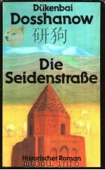 D?KENBAI DOSSHANOW DIE SEICENSTRA?E HISTORISCHER ROMAN AUS DEM RUSSISCHEN VON RUPRECHT WILLNOW PDF电子版封面 3353001506