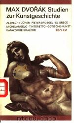 STUDIEN ZUR KUNSTGESCHICHTE MIT EINEM ESSAY VON IRMA EMMRICB（ PDF版）