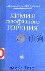 XNMNR TA3OфA3HOTO TOPEHNR   1987  PDF电子版封面    T·N·KCAHAONYAO 