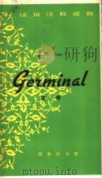 萌芽（1964 PDF版）