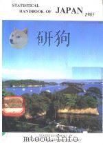 STATISTICAL HANDBOOK OF JAPAN 1985 1985 PDF电子版封面 4822305805