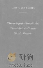 Wolfgang Amade Mozarts（ PDF版）