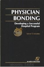 PHYSICIAN BONDING（ PDF版）