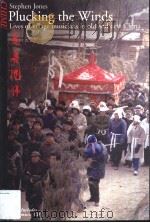PLUCKING THE WINDS LIVES OF VILLAGE MUSICIANS IN OLD AND NEW CHINA PDF电子版封面 9080361526 STEPHEN JONES