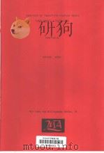 ANALYSES OF TWENTIETH-CENTURY MUSIC SUPPLEMENT:1970-1975（ PDF版）