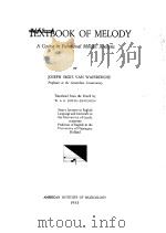 A TEXTBOOK OF MELODY A COURSE IN FUNCTIONAL MELODIC ANALYSIS PDF电子版封面