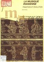 LA MUSIQUE IRANIENNE TRADITION ET EVOLUTION（ PDF版）