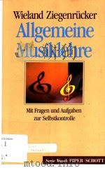 ALLGEMEINE MUSIKLEHRE PDF电子版封面 3795782015