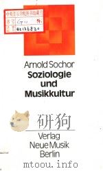 SOZIOLOGIE UND MUSIKKULTUR（ PDF版）
