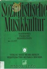 SOZIALISTISCHE MUSIKKULTUR PDF电子版封面 TRADITIONEN PROBLEME PERSPEK