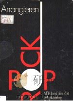 ARRANGIEREN ROCK UND POP（ PDF版）