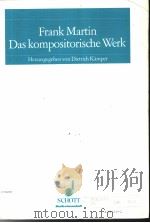 FRAND MARTIN DAS KOMPOSITORISCHE WERK 13 STUDIEN HERAUSGEGEBEN VON DIETRICH K?MPER     PDF电子版封面  3795718929   