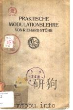 PRAKTISCHE MODULATIONSLEHRE PDF电子版封面