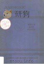 HARMONIC DICTATION PDF电子版封面 BERNICE WHITE VINCENT JONES