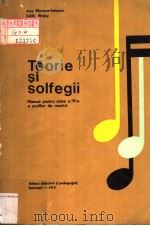 TEORIE SI SOLFEGII MANUAL PENFRU CLASA A Ⅳ-A A SCOLIOR DE MUZICA 1973 PDF电子版封面