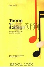 TEORIE SI SOLFEGII MANUAL PENFRU CLASA A Ⅶ-A A SCOLIOR DE MUZICA 1973（ PDF版）