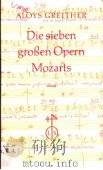ALOYS GREITHER DIE SIEBEN GROFEN OPERN MOZARTS（ PDF版）